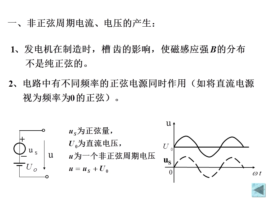 电路第14章.ppt_第2页