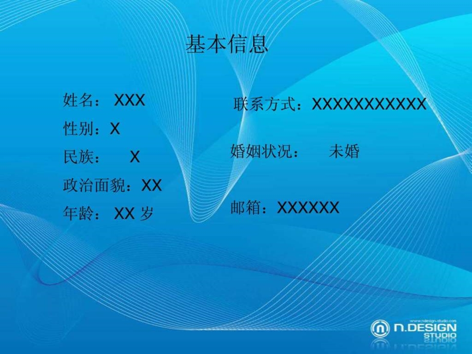 个人简历PPT模板图文.ppt.ppt_第3页