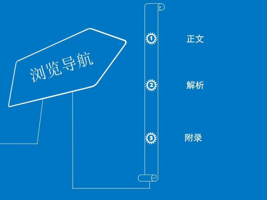 阿里的网商银行图文.ppt.ppt_第3页