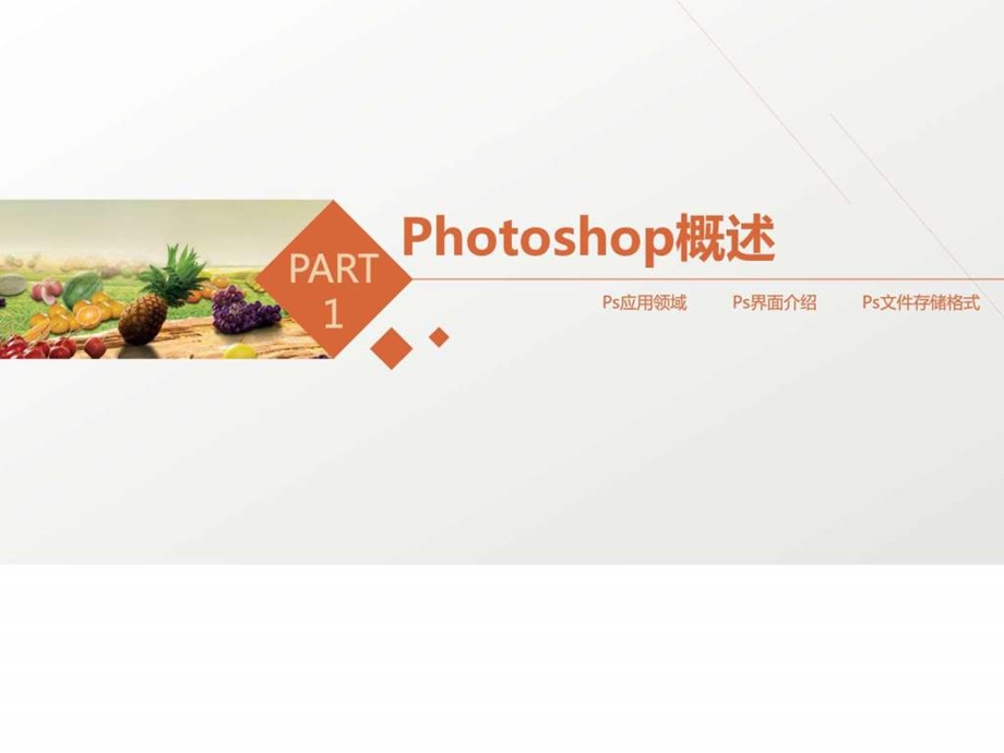 淘宝美工店铺装修图文.ppt.ppt_第3页