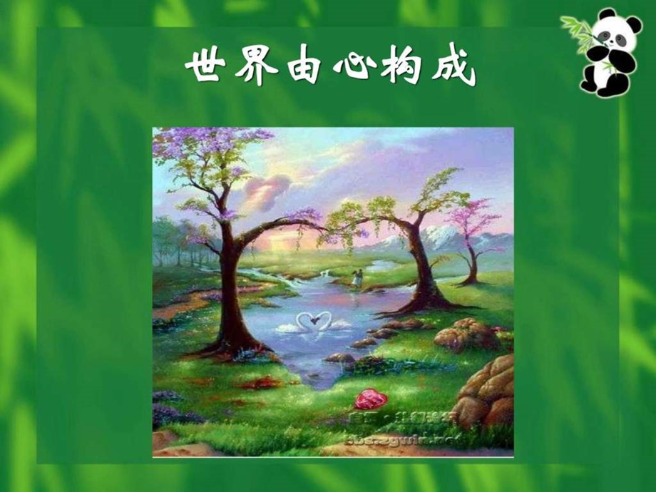 有趣的心理学图片.ppt.ppt_第3页