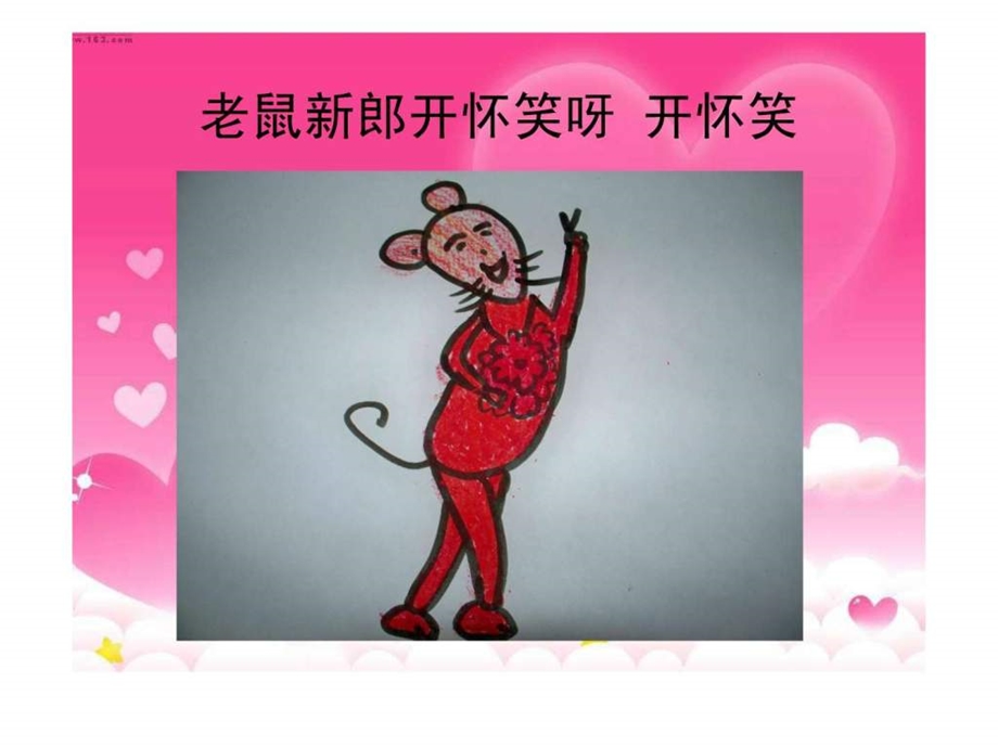 课件老鼠娶亲儿歌.ppt.ppt_第2页