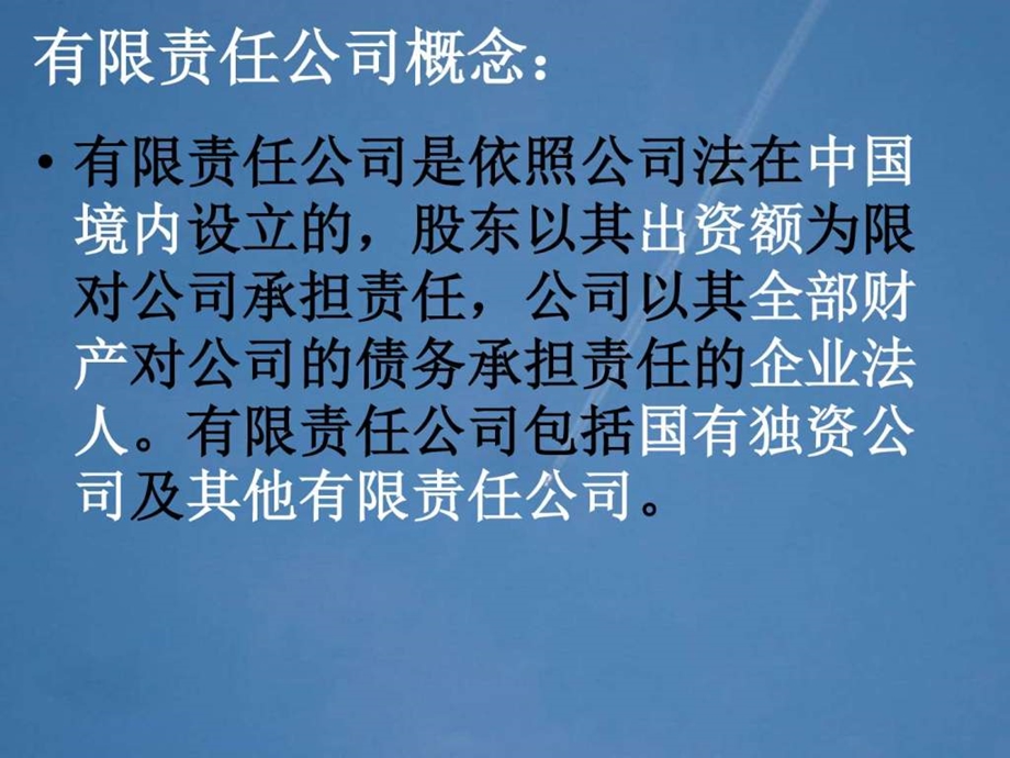 股份有限公司1472020630.ppt.ppt_第2页