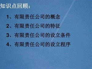 股份有限公司1472020630.ppt.ppt