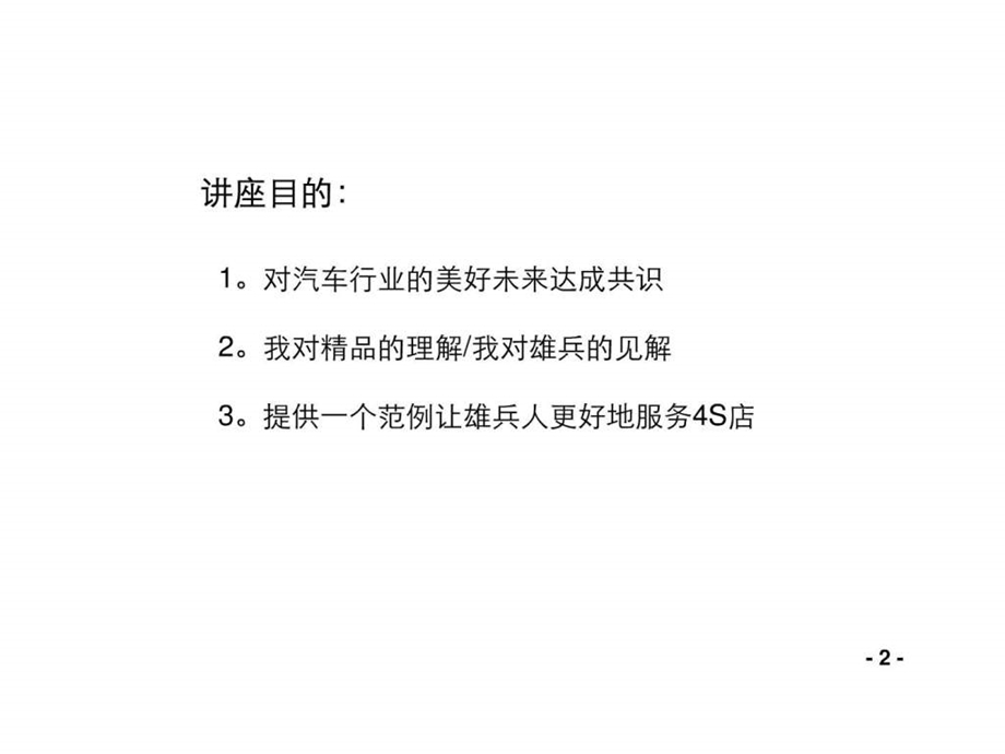 厦门信达精品经验分享.ppt_第2页