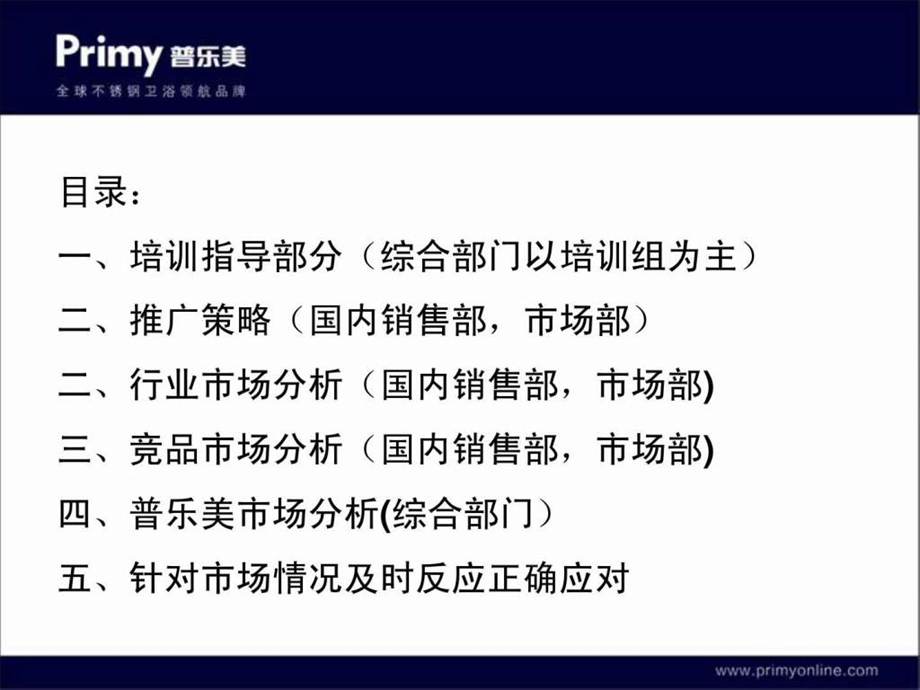 品牌建议图文.ppt.ppt_第2页