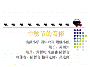 综合实践活动中节PPT图文.ppt.ppt