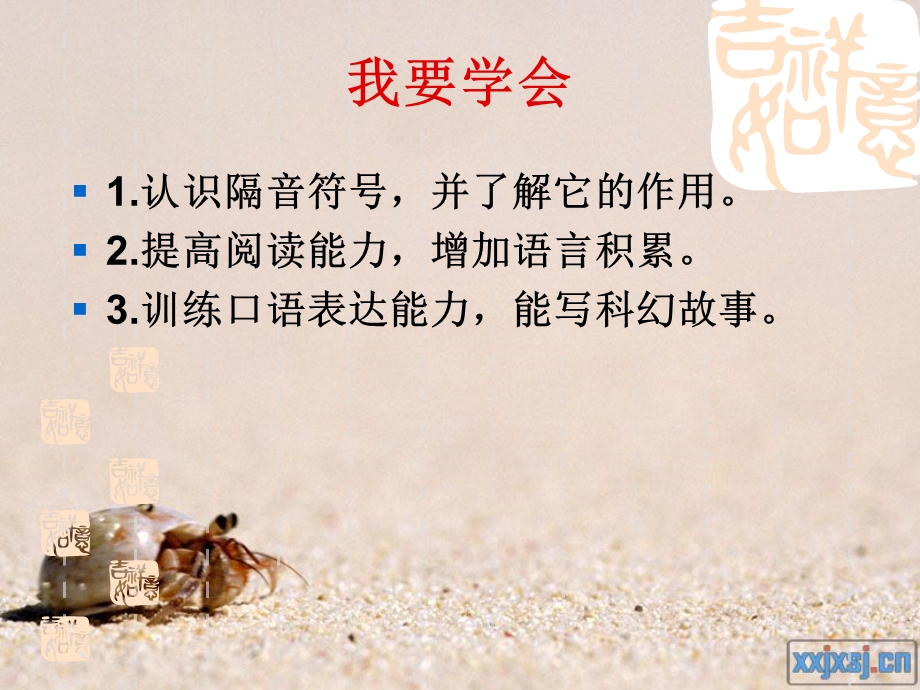 语文S六年级语文百花园一.ppt_第2页