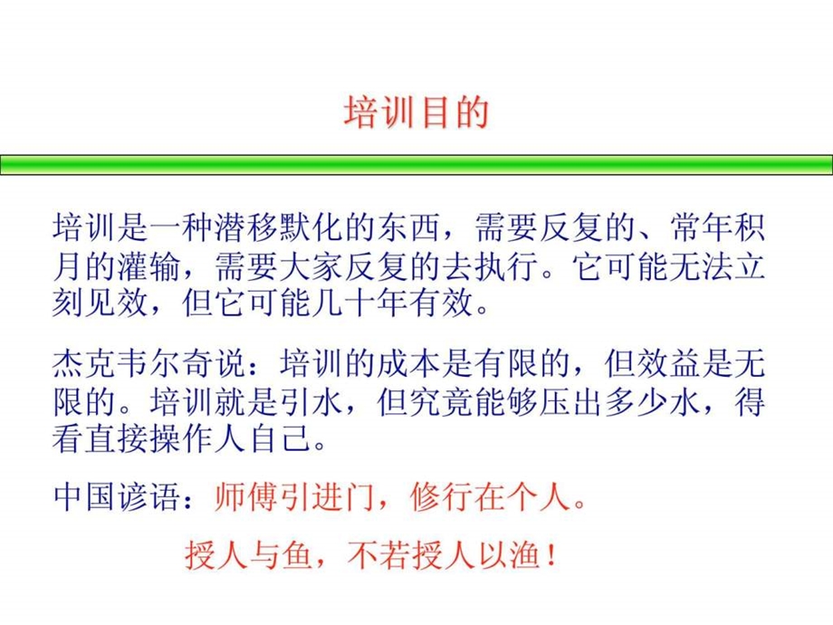 销售实战培训.ppt_第2页