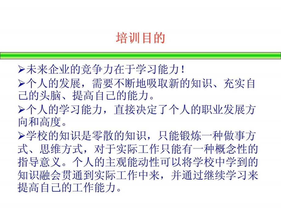 销售实战培训.ppt_第3页