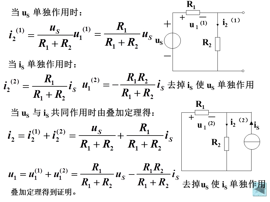 电路第04章.ppt_第3页