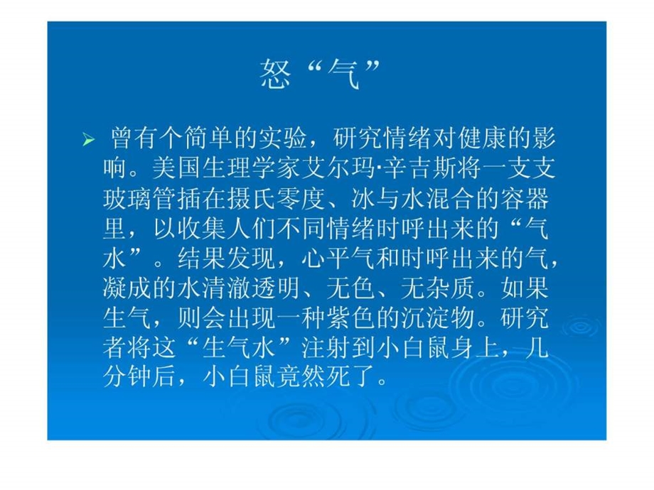 如何提高自己的情商PPT培训课件.ppt.ppt_第2页