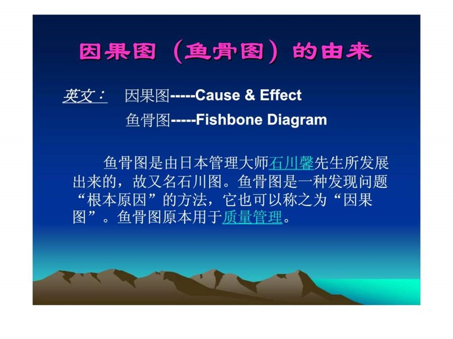 数据统计分析方法.ppt_第2页