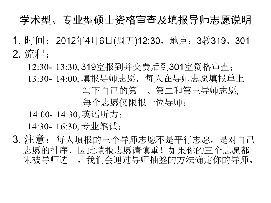 电路与系统学科信息与通信工程学科.ppt_第2页