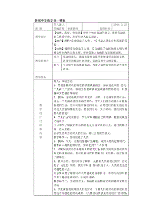 八下--9--14课.doc