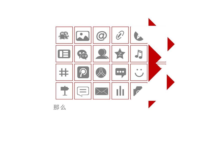 新闻中心纳新ppt营销活动策划计划解决方案实用文档.ppt.ppt_第3页