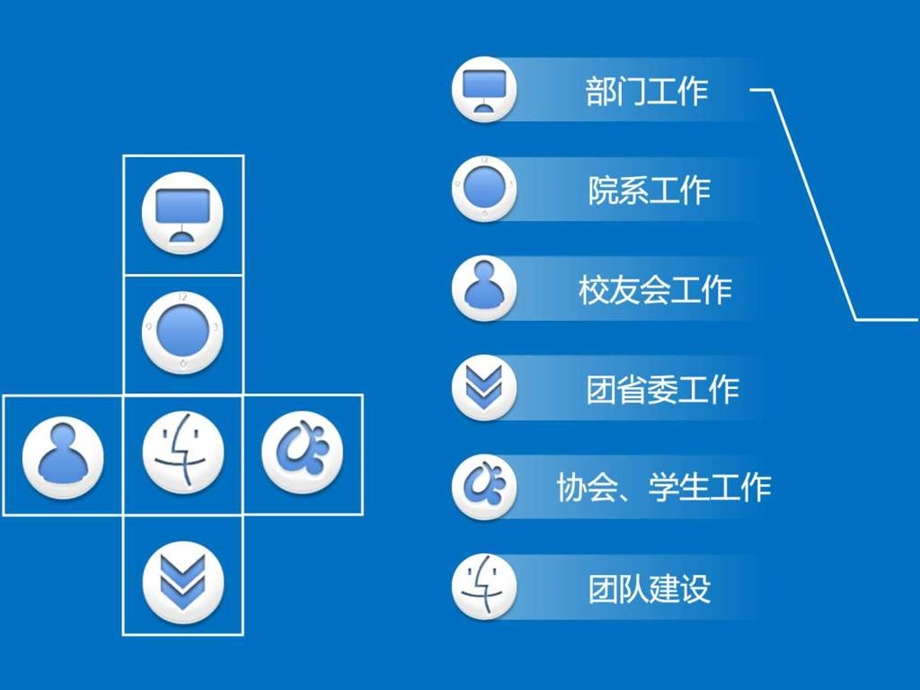 半年工作汇报蓝色素描动画PPT.ppt.ppt_第3页