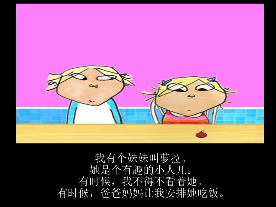 绘本：我绝对绝对不吃番茄.ppt_第2页