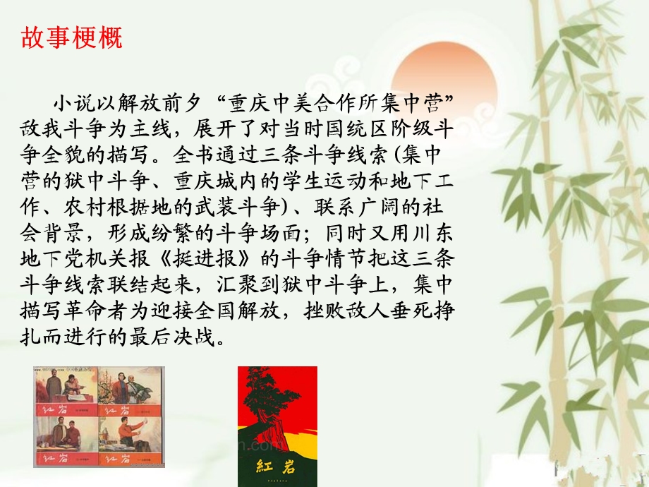 吉水县实验小学吴建红.ppt_第2页