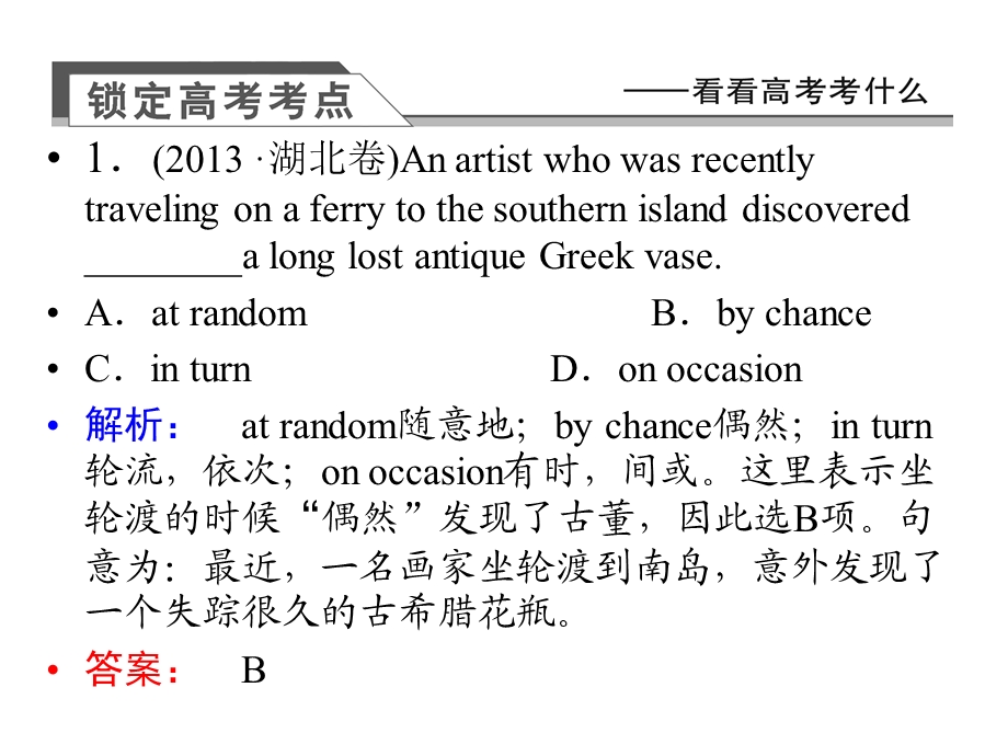 英语-介词及介词短语.ppt_第2页