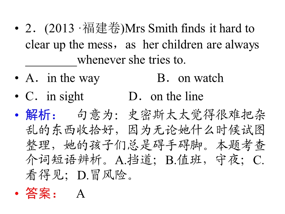 英语-介词及介词短语.ppt_第3页