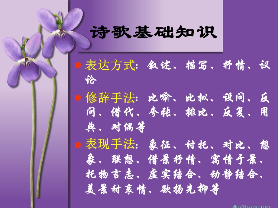 诗歌--象征与托物言志的比较.ppt_第3页