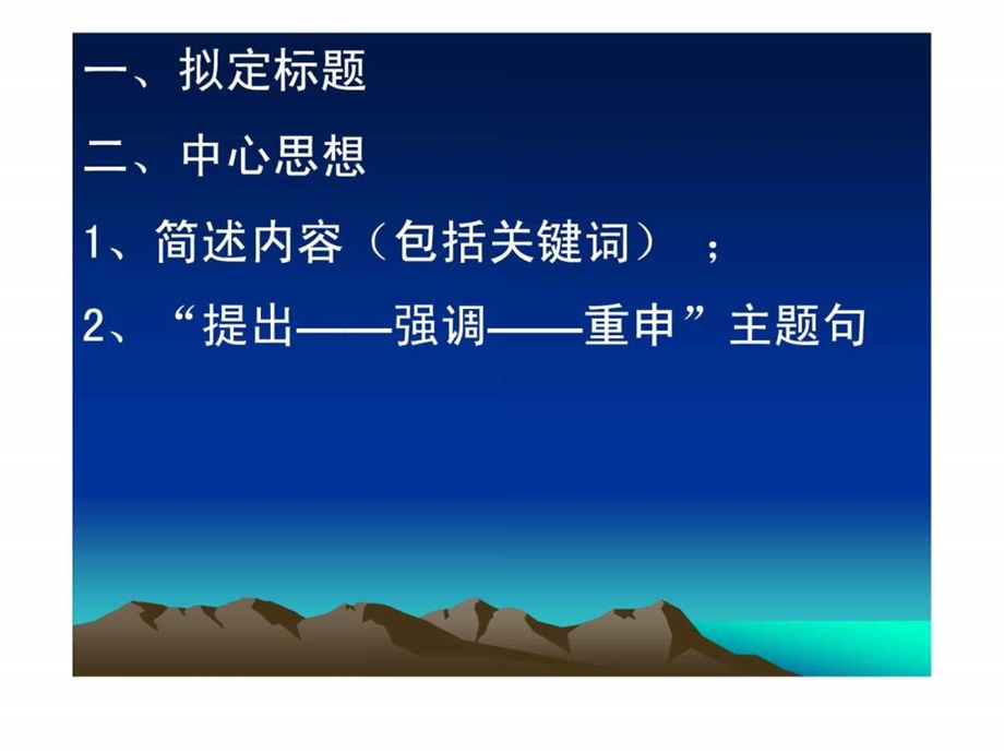 作文提纲1721068553.ppt.ppt_第3页