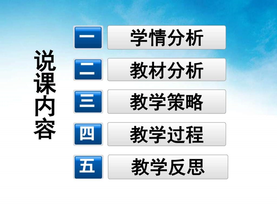 创新杯说课大赛国赛一等奖课件细菌生长繁殖说课课件.ppt.ppt_第2页