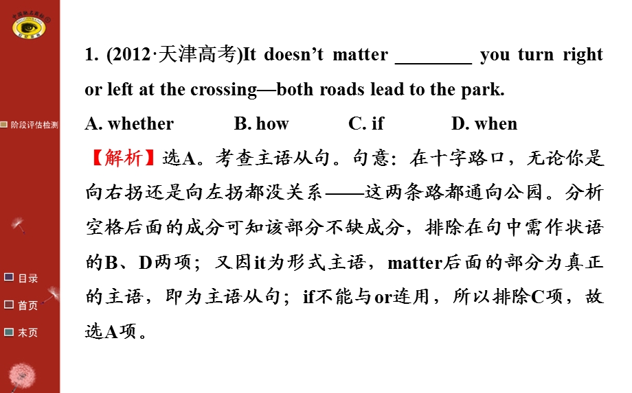 语法精讲系列(三).ppt_第3页