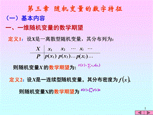 定义设X是一离散型随机变量其分布列为.ppt