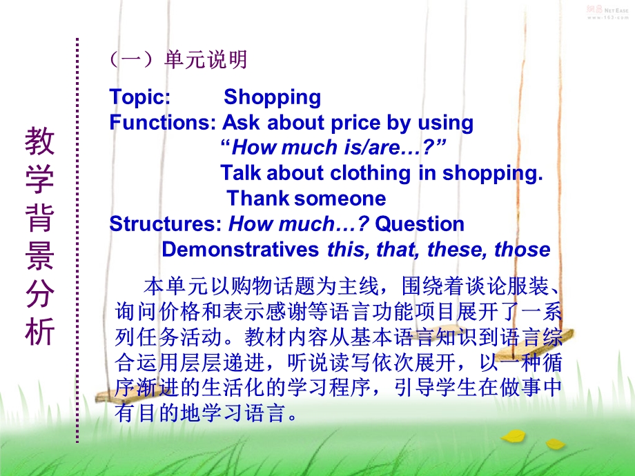 番茄花园SectionAPeriodI.ppt_第3页