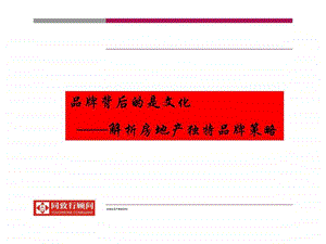 康夭em品牌策略.ppt.ppt