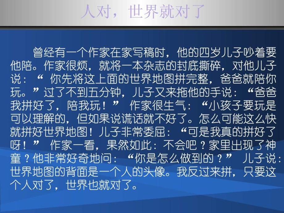 招聘技巧与面试技巧培训教程精品可收藏.ppt_第2页