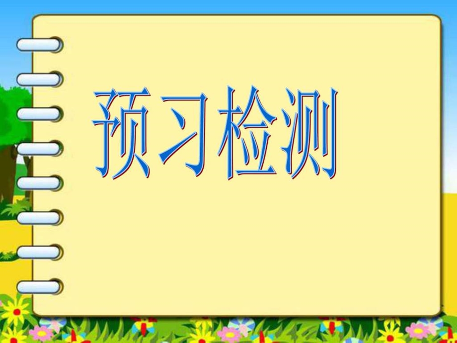 17课梦想的力量PPT课件图文.ppt.ppt_第3页