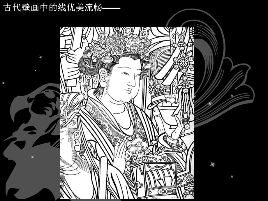 线描画中的黑白对比.ppt_第3页