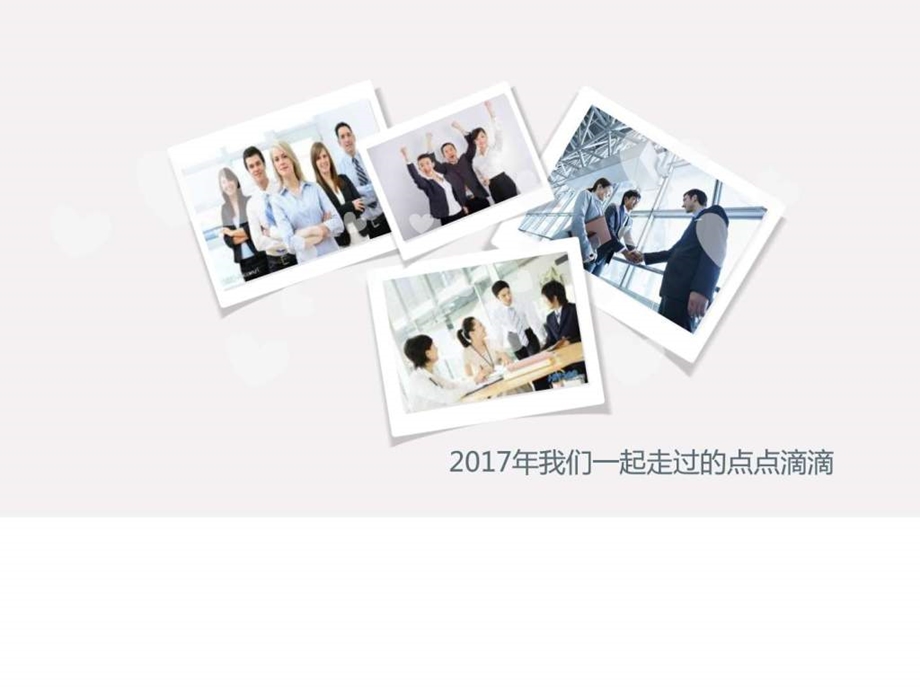 司法局财务处处长工作总结述职汇报模板精选图文.ppt.ppt_第2页