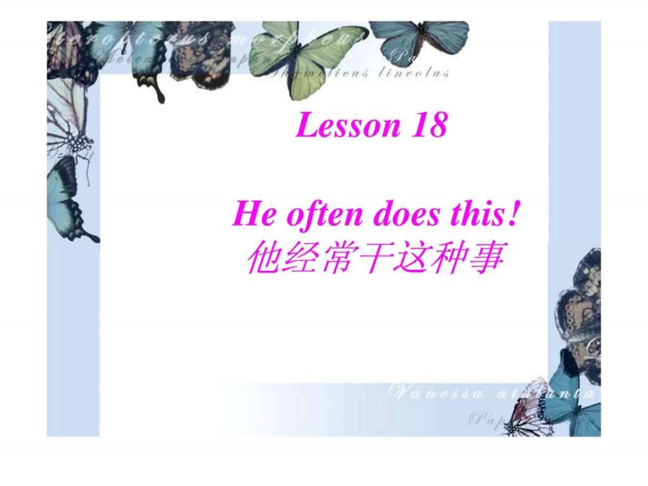 新概念2Lesson18.ppt.ppt_第1页