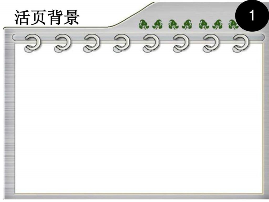 最为实用的课件背景图片.ppt.ppt_第2页