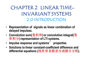 信号教学课件华中科技大学chapter2.ppt