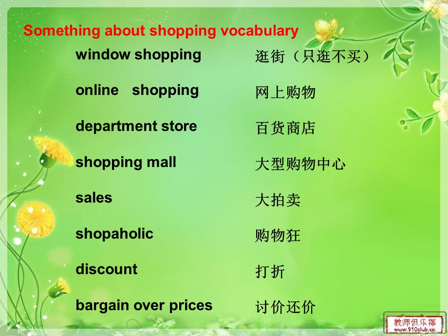 英语购物shopping课件.ppt_第3页