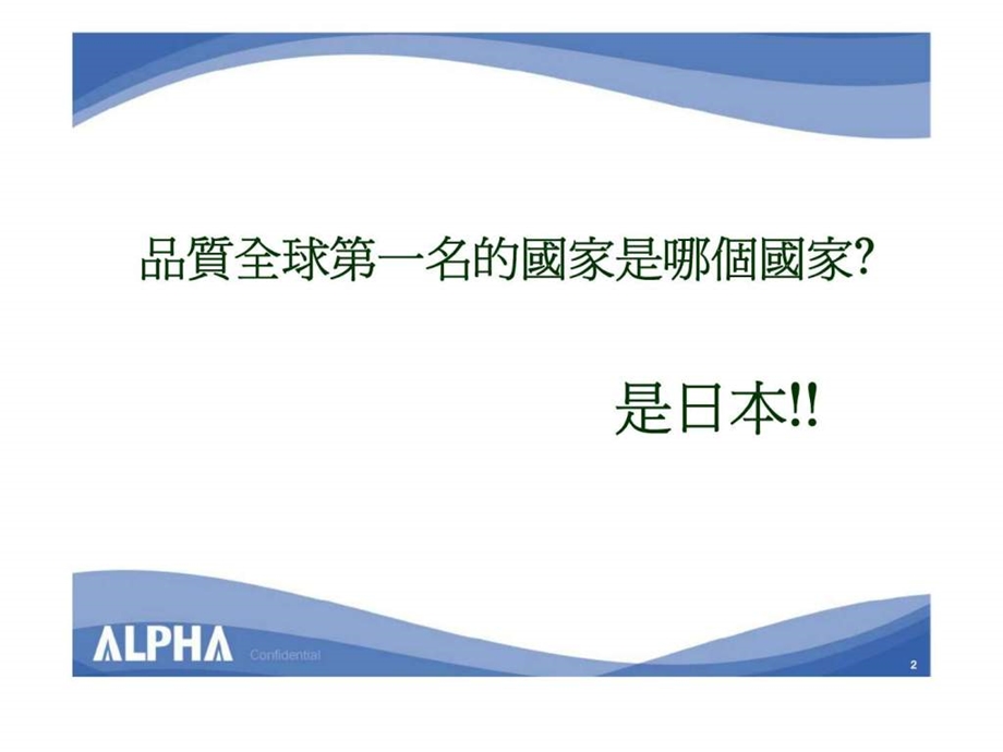 5why分析手法.ppt_第2页