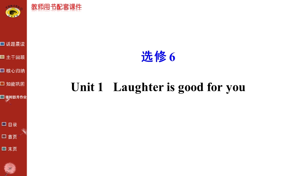 选修6Unit1reading.ppt_第1页