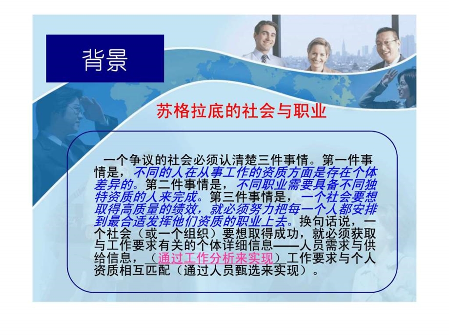 HR第八章.ppt_第2页