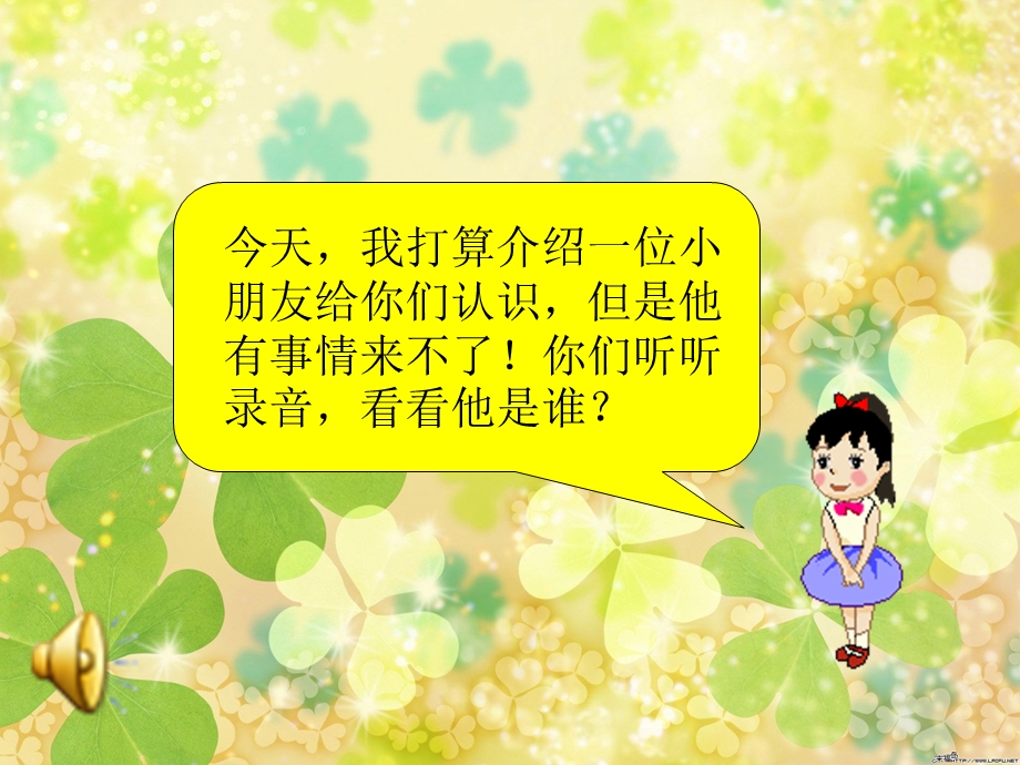 音乐小学一年级第六课_小精灵.ppt_第3页