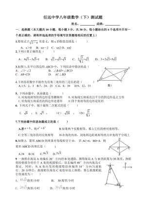 八年级数学测试(2).doc