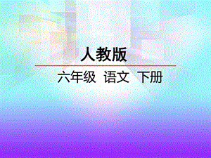 为人民服务图文1858700722.ppt.ppt