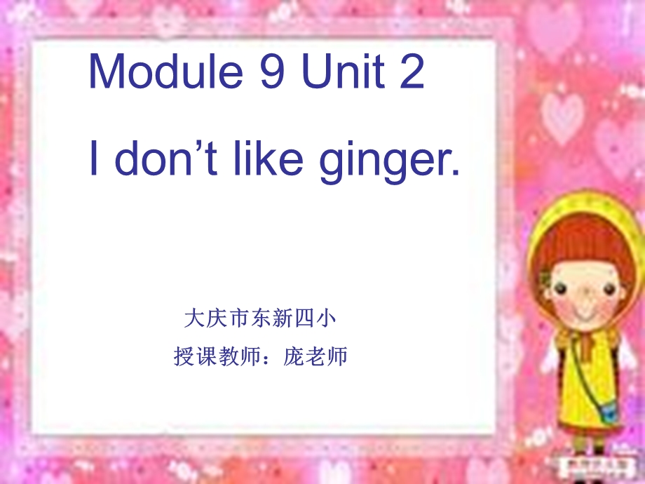 英语第二册Module9Unit2.ppt_第1页