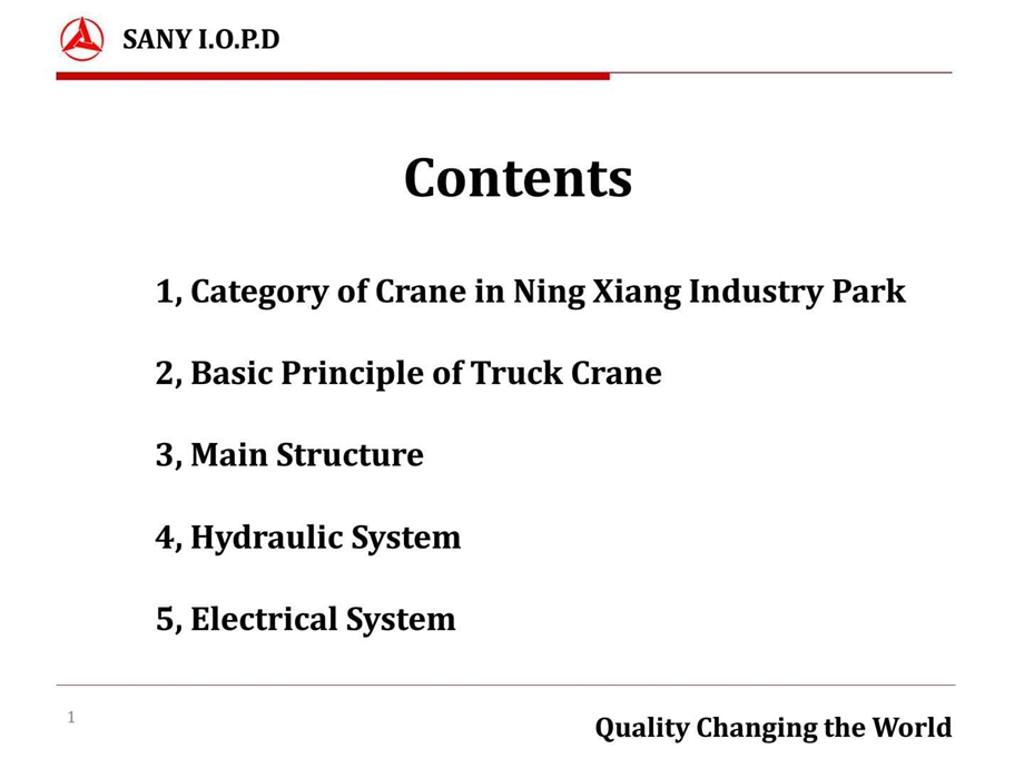 三一小吨位起重机结构.ppt_第2页