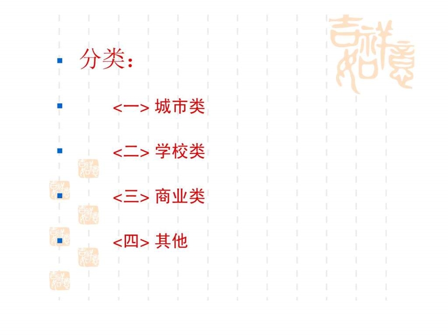 周年纪念标志.ppt.ppt_第3页