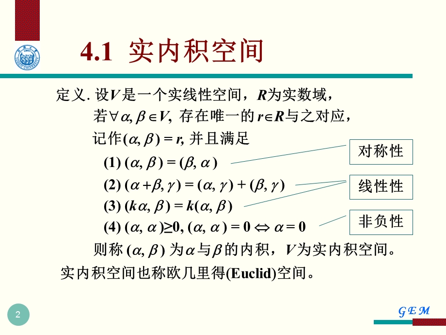 精品来安县清流西路道路工程施工Title36.ppt_第2页